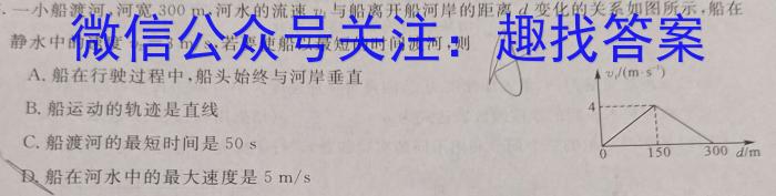 金科大联考·2023~2024学年度高二11月质量检测(24226B)物理试卷答案