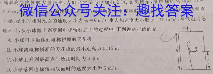 山西省2023-2024学年度第一学期期中学情调研（九年级）物理试卷答案