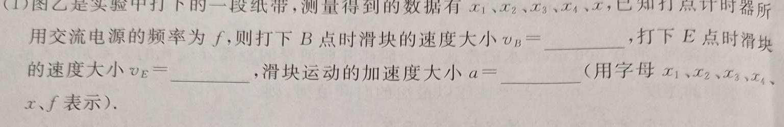 [今日更新]山西省2023~2024学年度七年级上学期阶段评估（三）.物理试卷答案