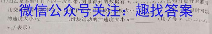 安徽省2023-2024学年九年级第一学期教学质量检测（二）f物理