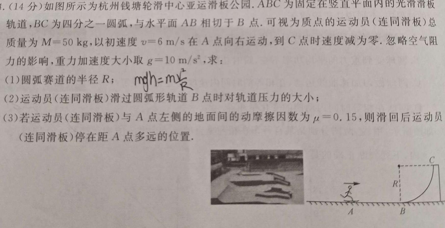 [今日更新]河北省2023-2024学年第一学期九年级期末教学质量检测.物理试卷答案