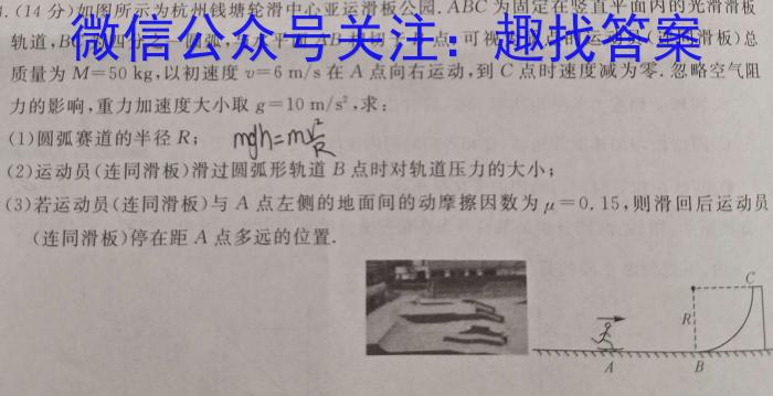 东北三省2023~2024学年上学期高三年级12月联考卷(243204Z)l物理