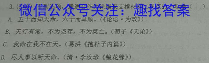 山西省朔州市2023-2024学年度第一学期九年级阶段练习（三）语文