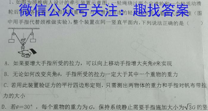 陕西省2023秋季七年级第二阶段素养达标测试（A卷）基础卷物理试卷答案