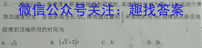 智慧上进·稳派大联考江西省2024届高三11月一轮总复习调研测试物理试卷答案