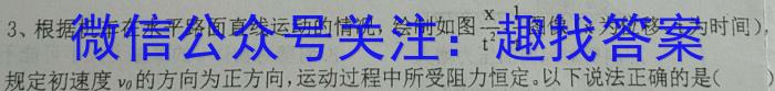 安徽省2024届同步达标自主练习·九年级第三次物理试题答案