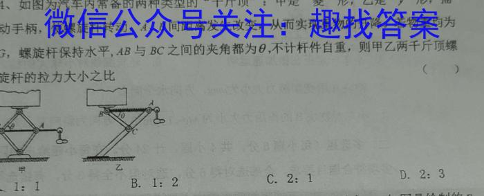 陕西省咸阳市2023-2024学年度第一学期七年级第二次作业Cq物理