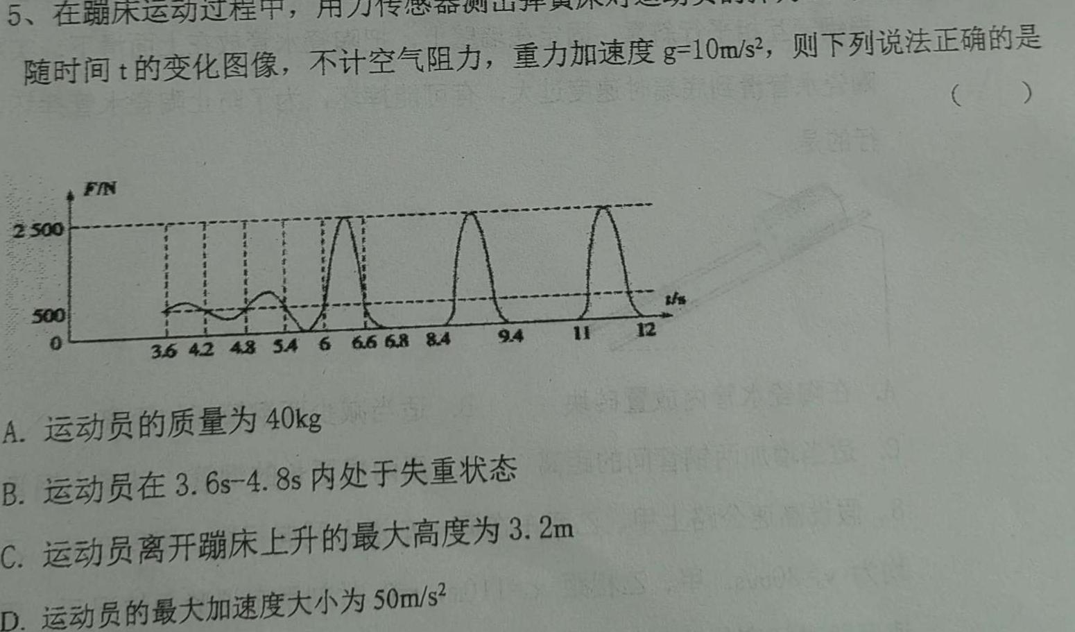 [今日更新]稳派联考·广东省2023-2024学年高三11月统一调研测试.物理试卷答案