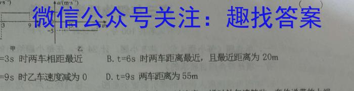 安徽省蚌埠市2023-2024学年第一学期九年级蚌埠G5教研联盟期中考试物理试卷答案