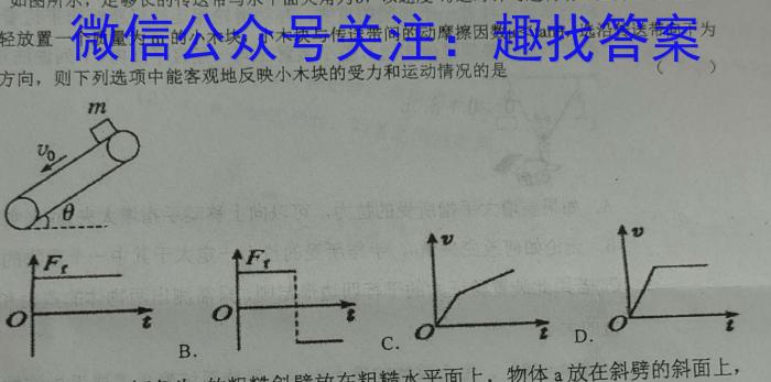 河北省2023-2024学年高一（上）质检联盟第三次月考物理试题答案