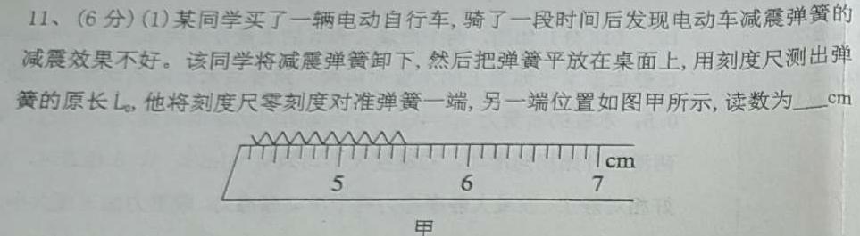 [今日更新]新高中创新联盟TOP二十名校高一年级12月调研考试.物理试卷答案