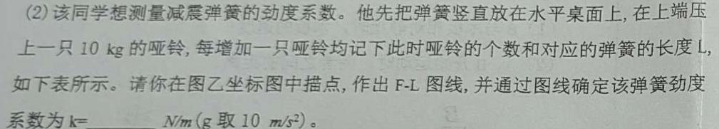 [今日更新]衡水金卷先享题分科综合卷2024答案新教材一.物理试卷答案