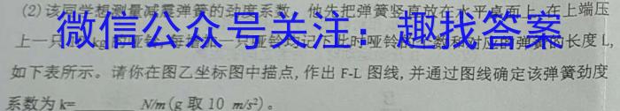 江西省2023~2024学年度八年级上学期阶段评估(二) 3L R-JX物理试题答案