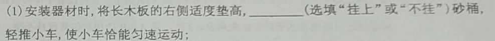 [今日更新]2024年全国高考仿真模拟卷(六)6.物理试卷答案