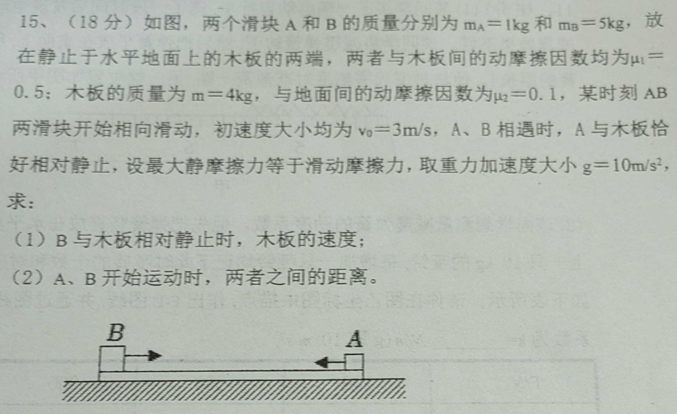 [今日更新]2023-2024衡水金卷先享题摸底卷 新教材A.物理试卷答案