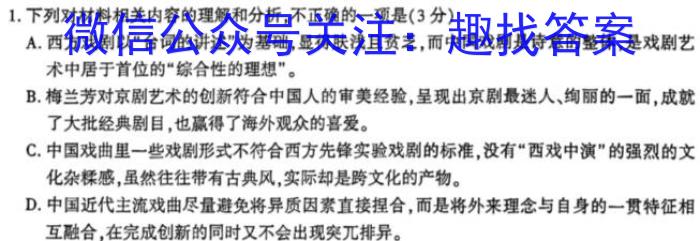 ［青桐鸣大联考］河南省2023-2024学年高二年级学业质量监测考试/语文