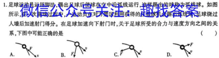 辽宁省名校联盟2023-2024学年高一上学期12月联合考试物理试卷答案