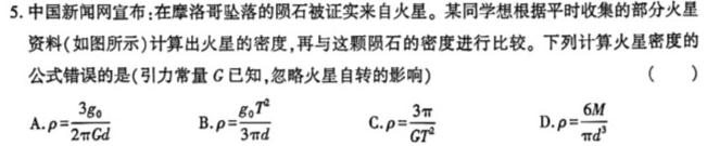 [今日更新]石室金匮 成都石室中学2023-2024学年度上期高2024届一诊模拟考试.物理试卷答案