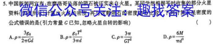 安徽省2023-2024学年八年级（上）全程达标卷·单元达标卷（四）物理试题答案