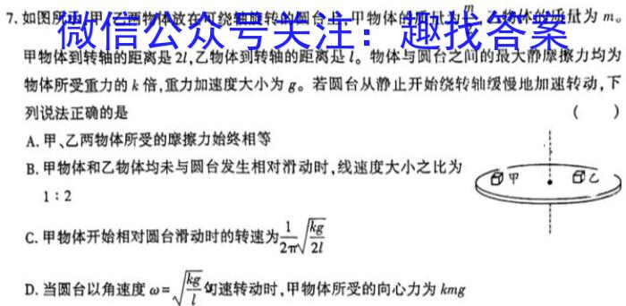 辽宁省名校联盟2023-2024学年高二上学期12月联合考试物理试卷答案