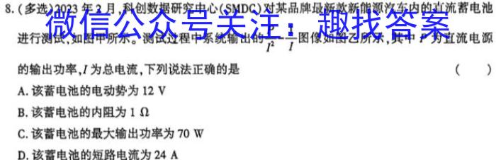 江西省2023-2024学年八年级训练（二）物理试卷答案