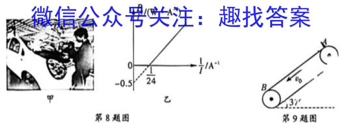 2024云南三校高考备考实用性联考卷（四）物理试卷答案