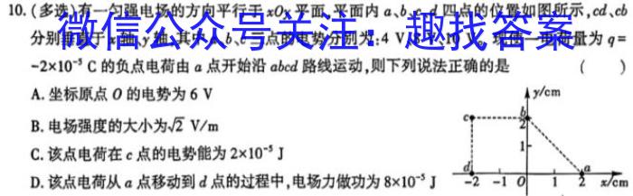 九师联盟 2023~2024学年高三核心模拟卷(中)(四)物理`