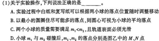 [今日更新]山西省2023-2024学年度高二年级上学期12月联考.物理试卷答案