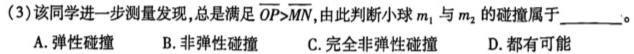 [今日更新]2023-2024学年度上学期高三年级期中考试(HZ).物理试卷答案