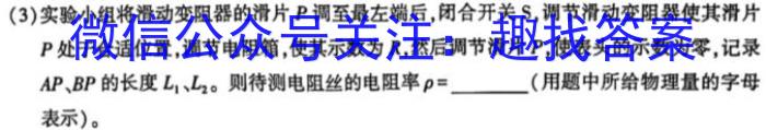 2023-2024学年陕西省高三试卷11月联考(黑色正方形包菱形)l物理