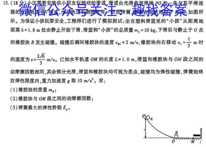 江西省2023-2024学年度上学期高一第三次月考q物理