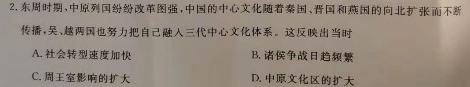 山西省2023-2024年度高三三晋联盟名校期中联合考试政治s