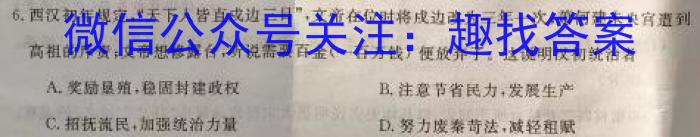 2023-2024学年度上学期高三年级期中考试(HZ)历史试卷