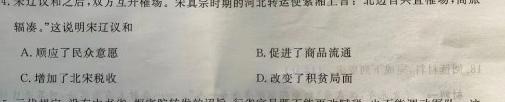 陕西学林教育 2023~2024学年度第一学期九年级期中教学检测试题(卷)历史试卷答案