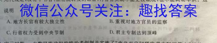 1号卷 A10联盟2023级高一上学期11月期中考历史试题答案