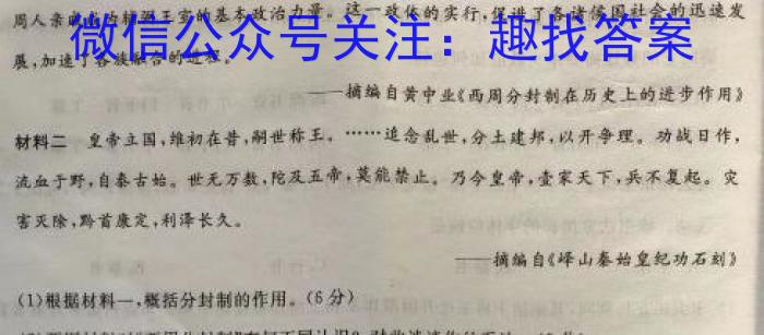 2024年普通高等学校招生全国统一考试仿真模拟卷(二)历史试卷