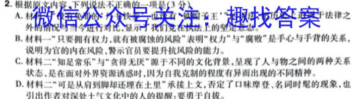 陕西省2023-2024学年度九年级第一学期第二阶段巩固练习语文