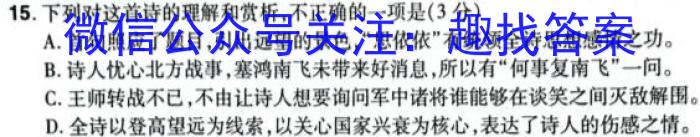 衡水金卷先享题2023-2024高三一轮复习摸底卷(甘肃专版)三/语文