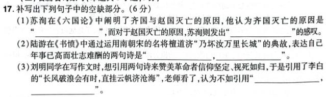 河北省沧州市2023-2024学年度九年级第一学期期中教学质量评估语文试卷 答案