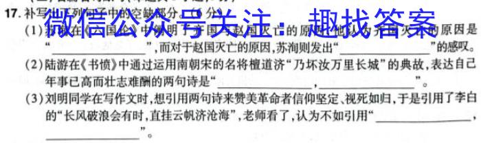 ［云南大联考］云南省2024届高三12月联考/语文