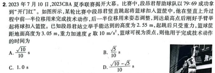 2023-2024学年广东省高一12月联考(24-206A)物理试题.