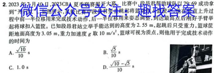 2024届内蒙古高三试卷11月联考(24-155C)物理试卷答案