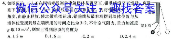 山东中学联盟2024届高三年级百校大联考12月联考物理试卷答案