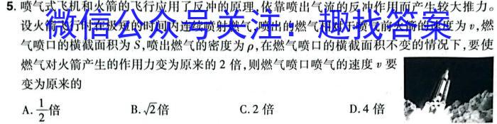 山西省运城市实验中学2023-2024学年第一学期七年级第二阶段性测试f物理