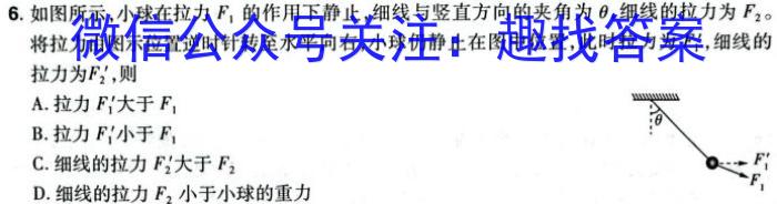 ［山西大联考］山西省2024届高三年级11月联考q物理