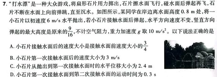 [今日更新]［贵州大联考］贵州省2023-2024学年高一年级11月期中考试联考.物理试卷答案