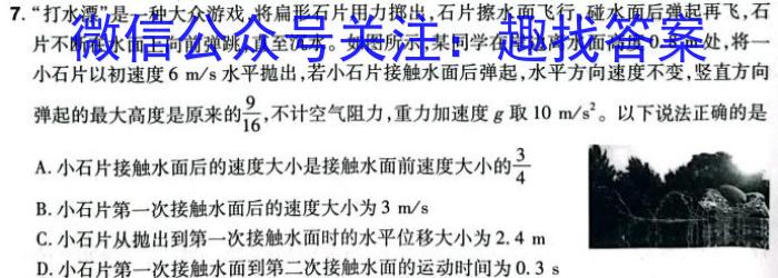 河南省2023-2024学年度高一年级期中考试卷（新教材）物理`