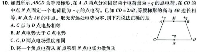 2023-2024学年高二试卷12月百万联考(显微镜)物理试题.