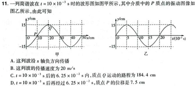 [今日更新]［广东大联考］广东省2023-2024学年度高一年级上学期11月联考.物理试卷答案