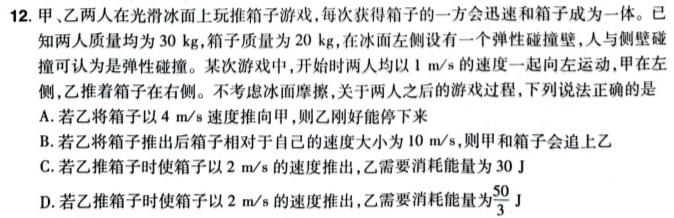 2023-2024学年安徽省八年级上学期阶段性练习（三）物理试题.